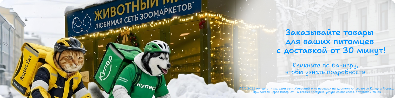 Перенос доставки в купер - яндекс